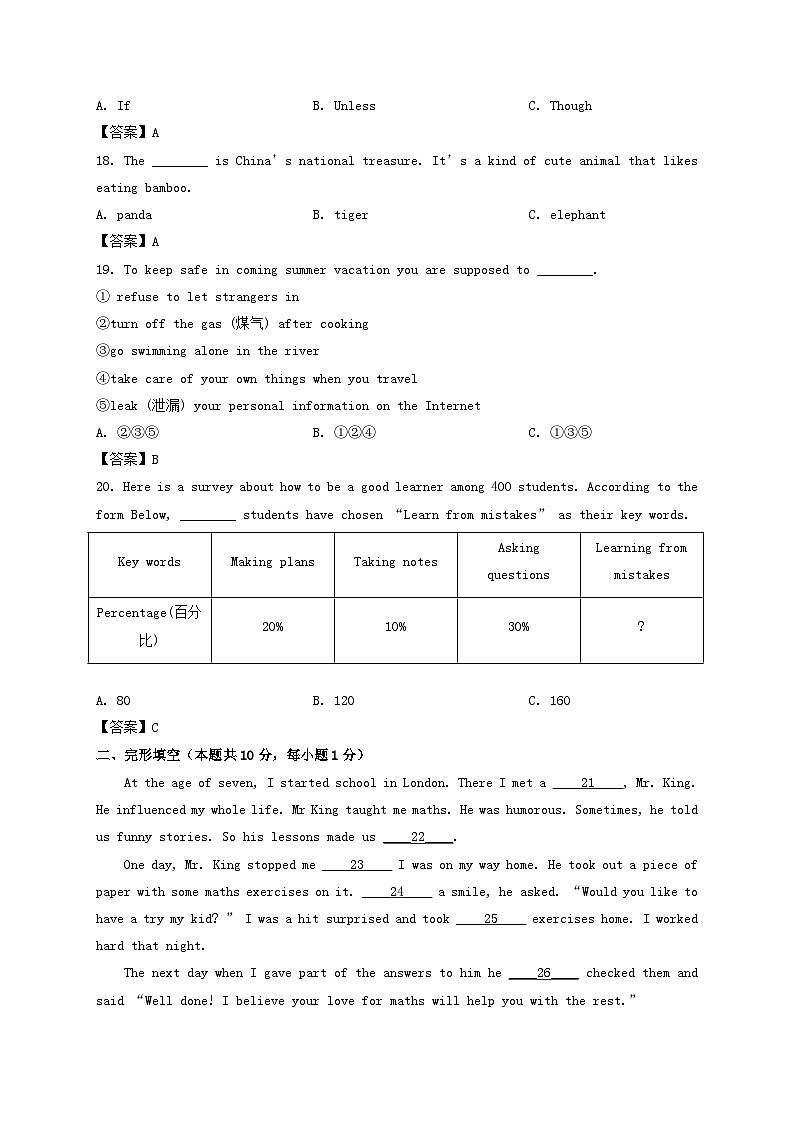 _2022年黑龙江哈尔滨中考英语真题及答案第3页