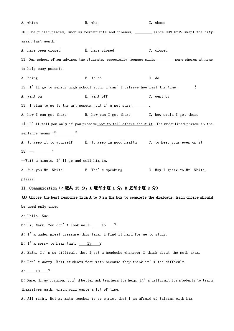 2022年黑龙江鸡西朝鲜族中学中考英语真题及答案02