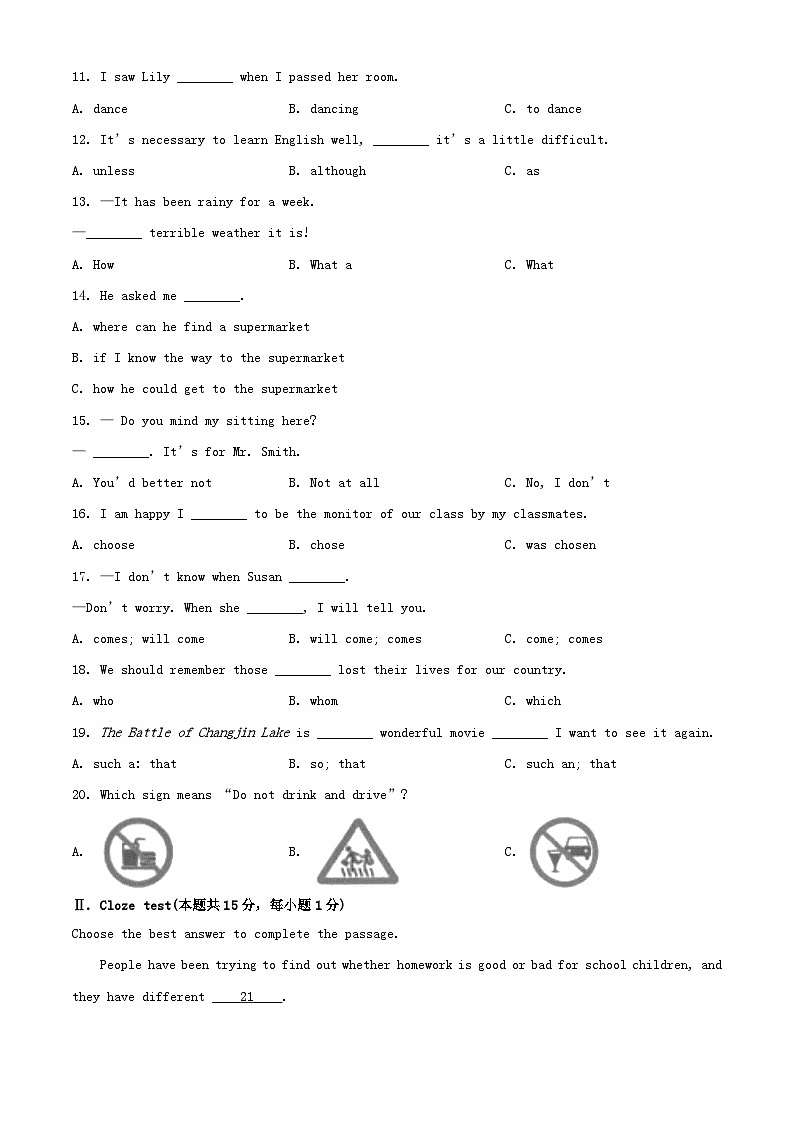 _2022年黑龙江鸡西中考英语真题及答案第2页