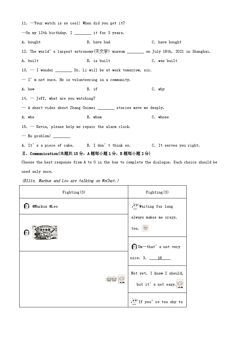2022年黑龙江牡丹江中考英语真题及答案02