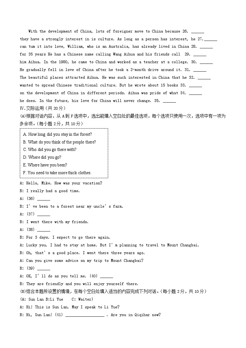 2022年黑龙江齐齐哈尔中考英语真题及答案03