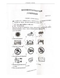 江苏省常州市2022-2023学年下学期八年级英语期末卷+