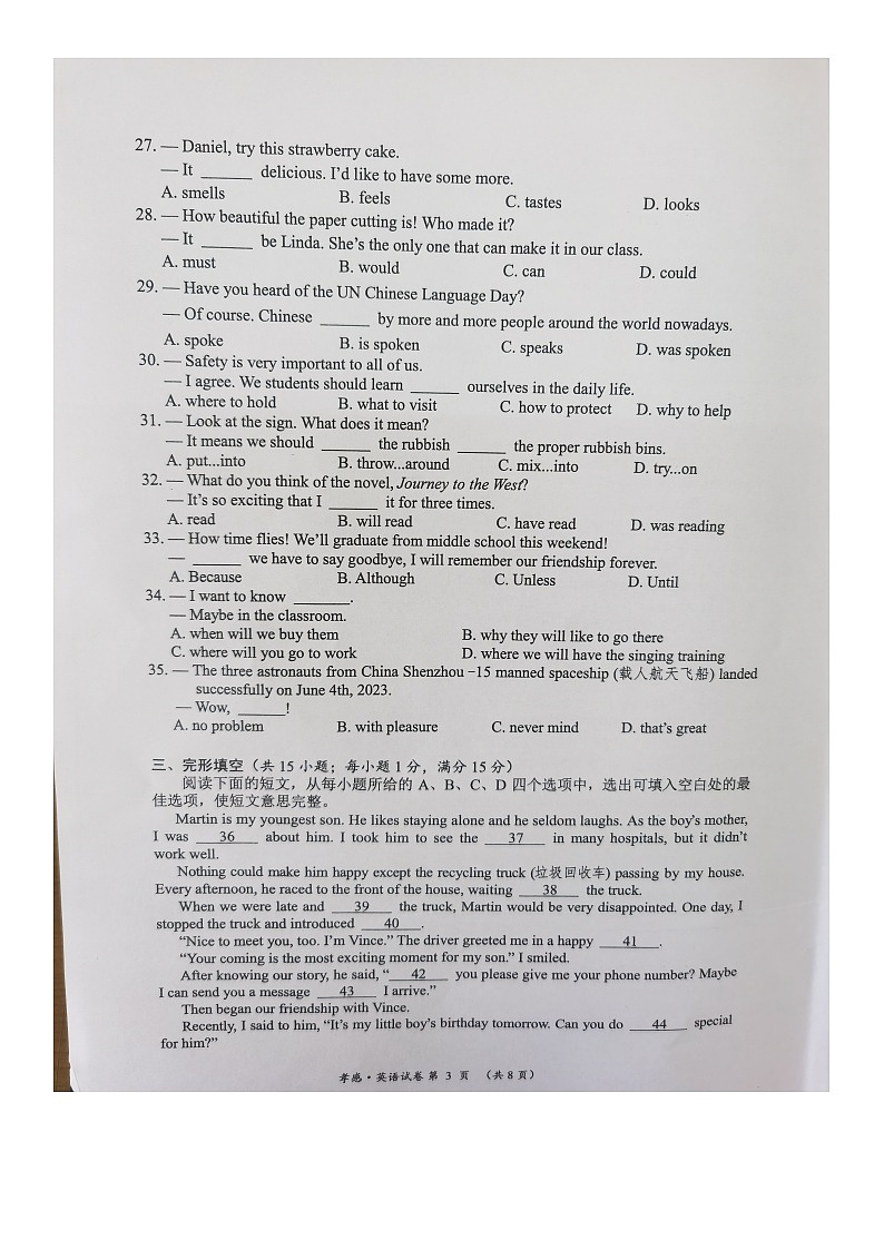 2023年湖北省孝感市中考英语真题03