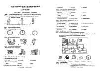 江苏省连云港市东海县2022-2023学年八年级下学期6月期末英语试题