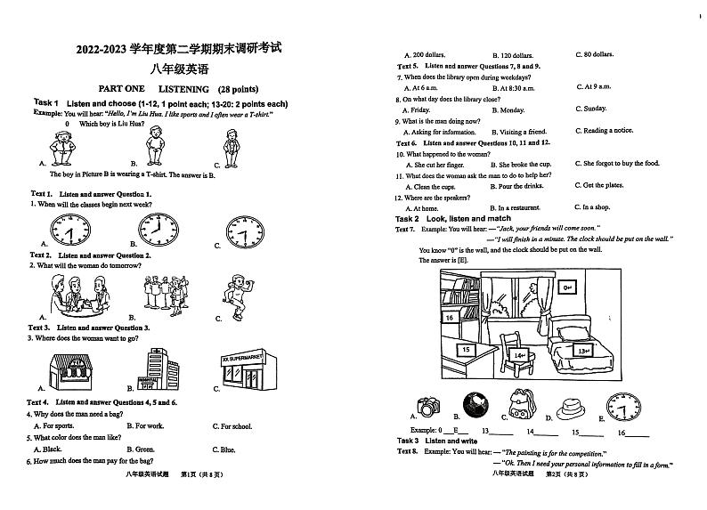 江苏省连云港市东海县2022-2023学年八年级下学期6月期末英语试题第1页