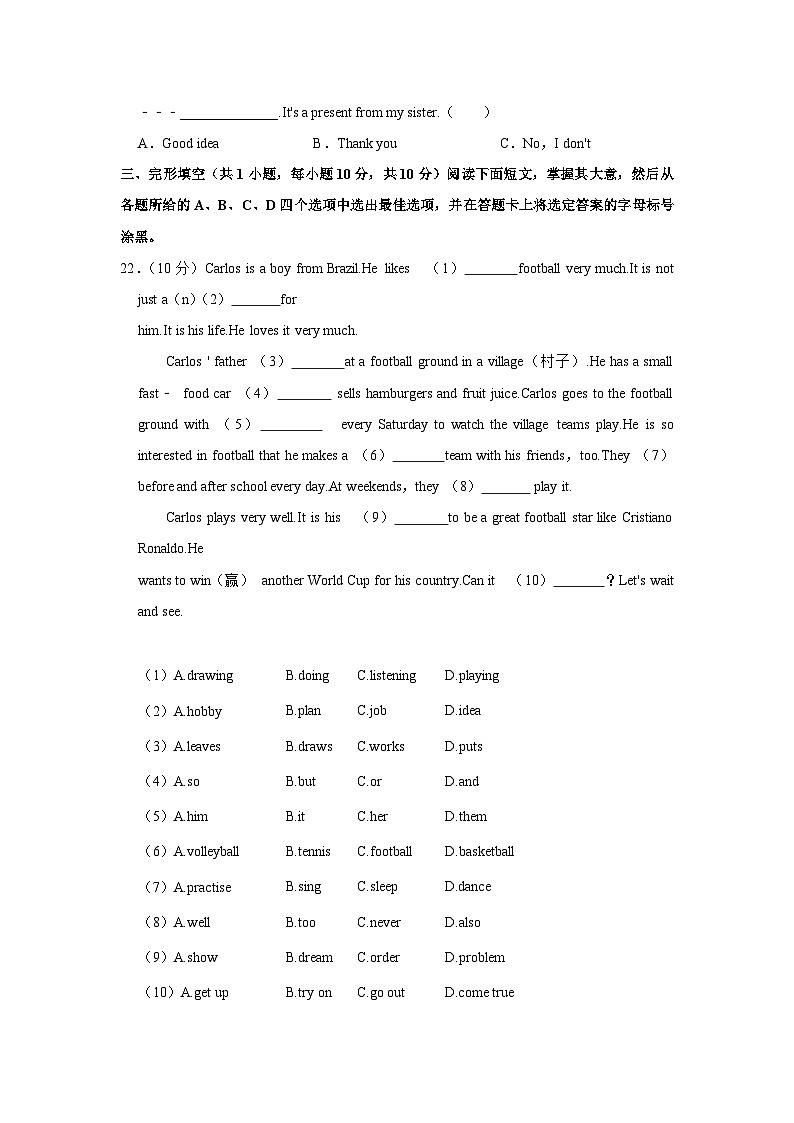 广西来宾市2022-2023学年七年级上学期期末英语试卷第2页