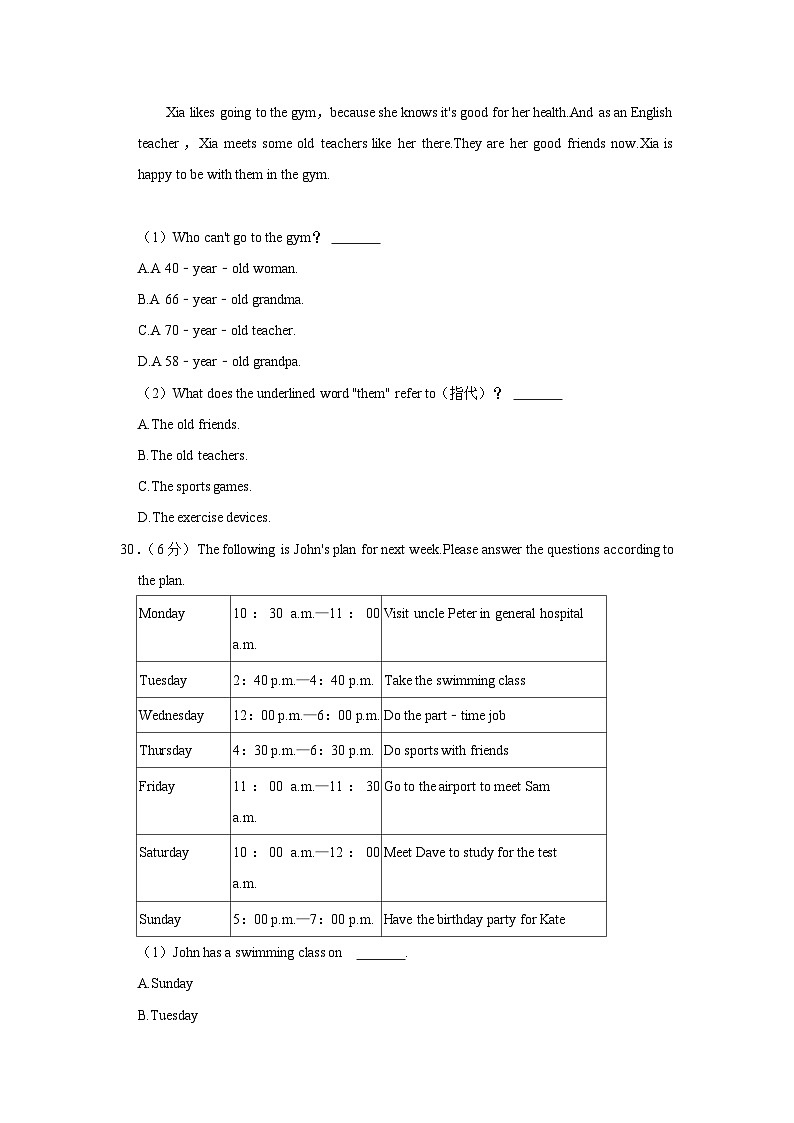 河北省石家庄市新华区2022-2023学年七年级上学期期末英语试卷+03
