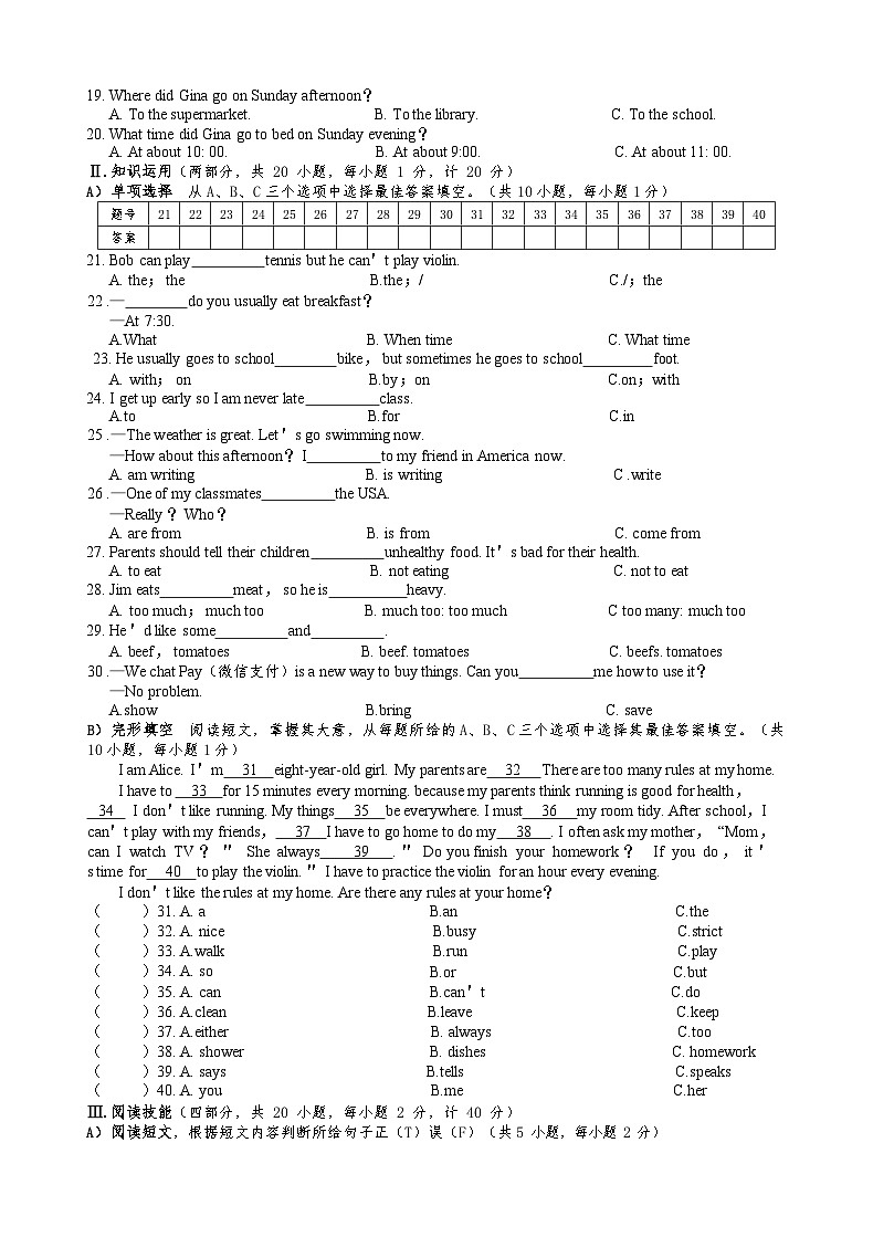 湖南省邵阳市新邵县2022-2023学年七年级下学期期末英语试题02