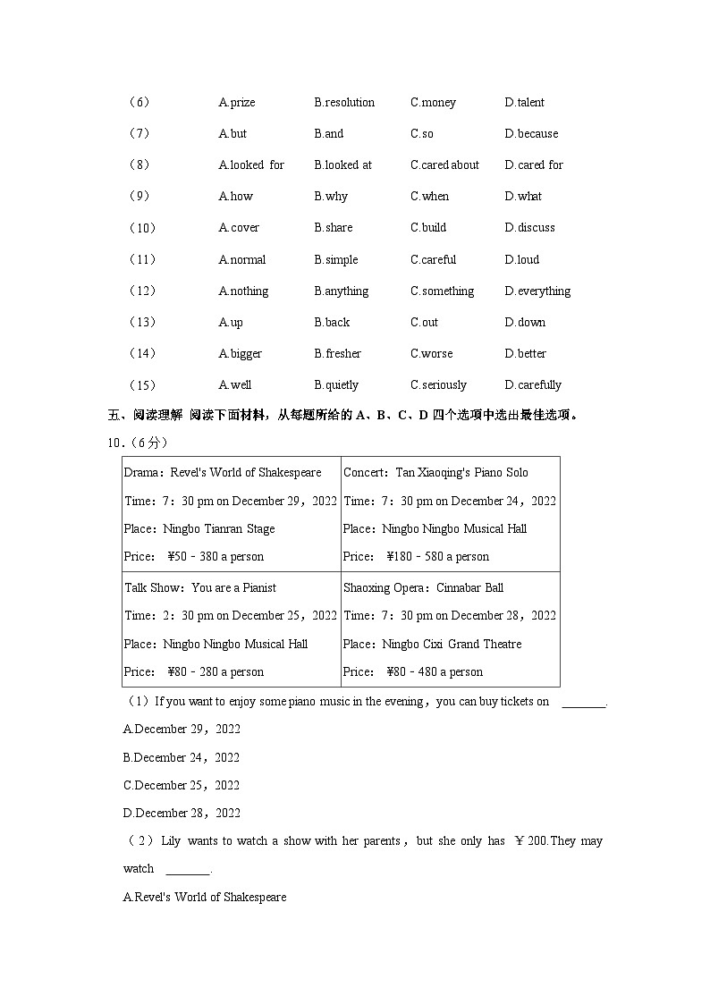 浙江省宁波市南三县2022-2023学年八年级上学期期末英语试卷+02