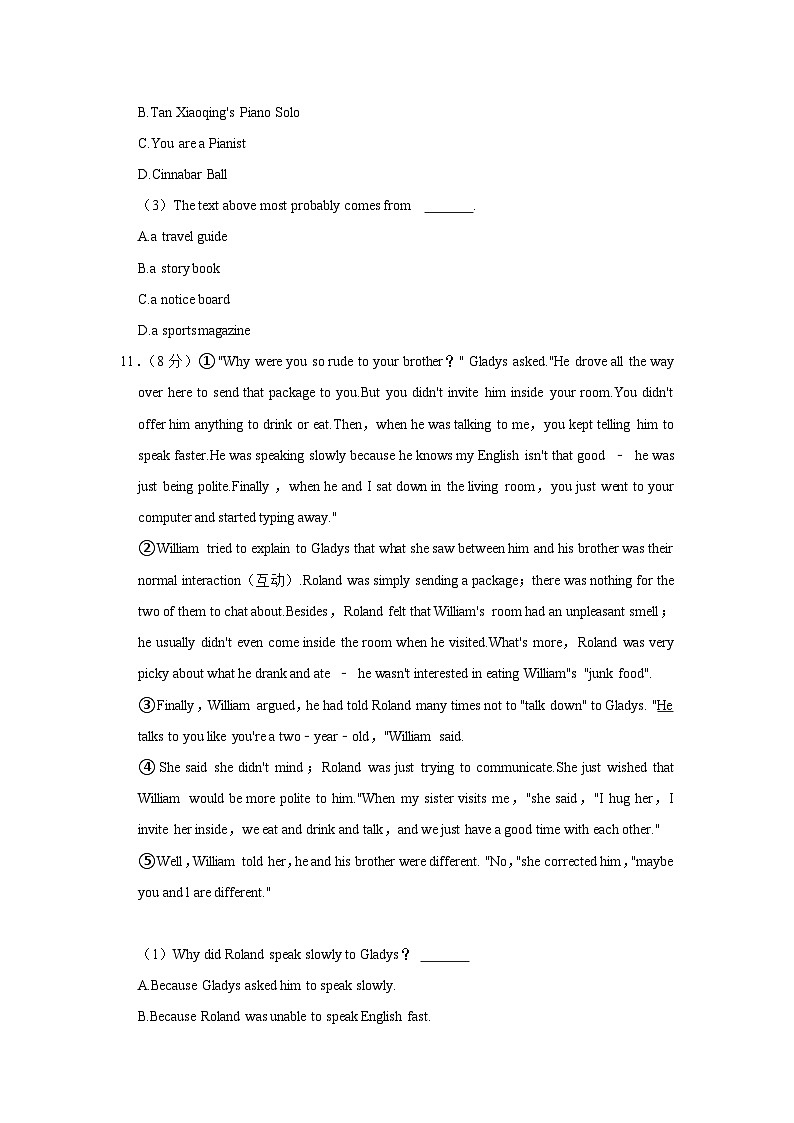 浙江省宁波市南三县2022-2023学年八年级上学期期末英语试卷+03