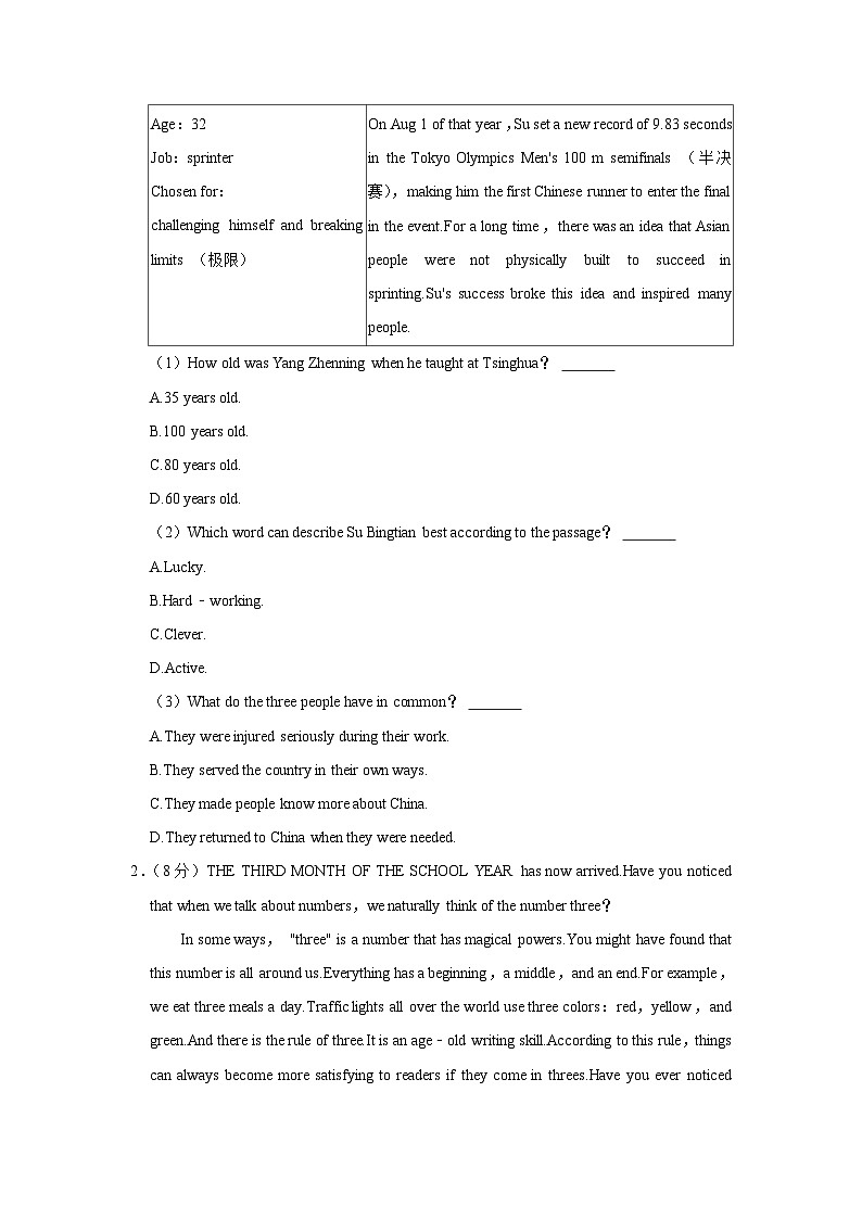 浙江省杭州市余杭区2022-2023学年九年级上学期期末英语试卷02