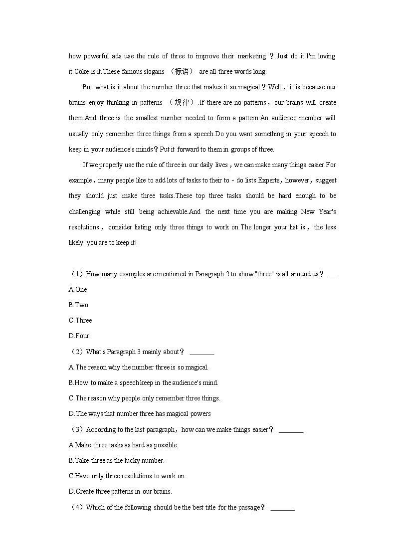 浙江省杭州市余杭区2022-2023学年九年级上学期期末英语试卷03