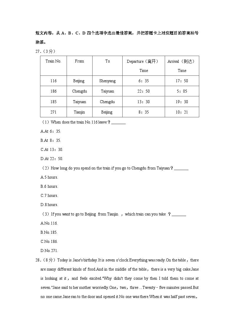 重庆市永川区2022-2023学年八年级上学期期末英语试卷03