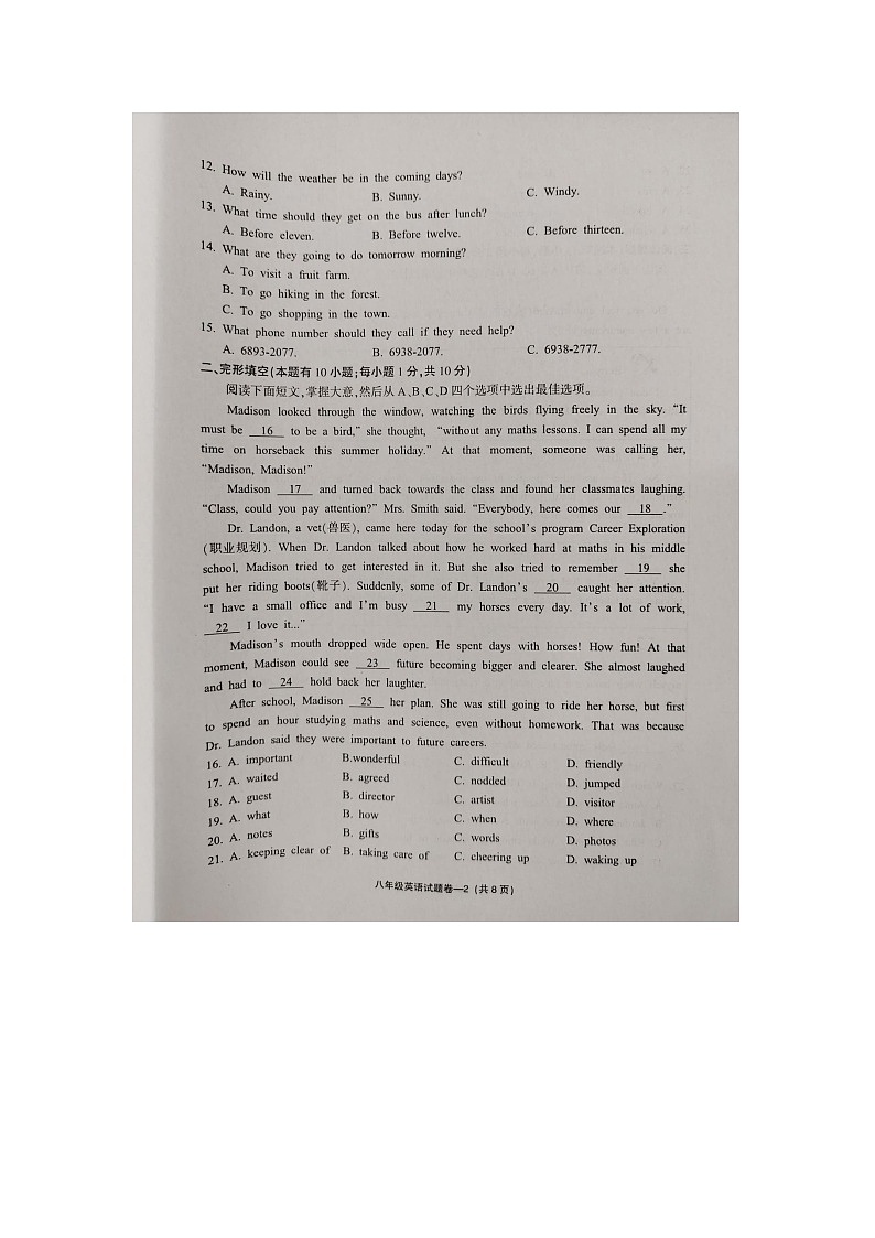 浙江省金华市2022-2023学年八年级下学期6月期末英语试题02
