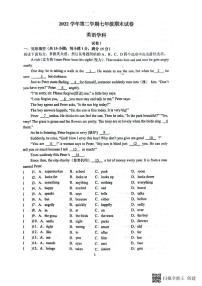 浙江省宁波市余姚市部分校2022-2023学年七年级下学期期末检测英语试题