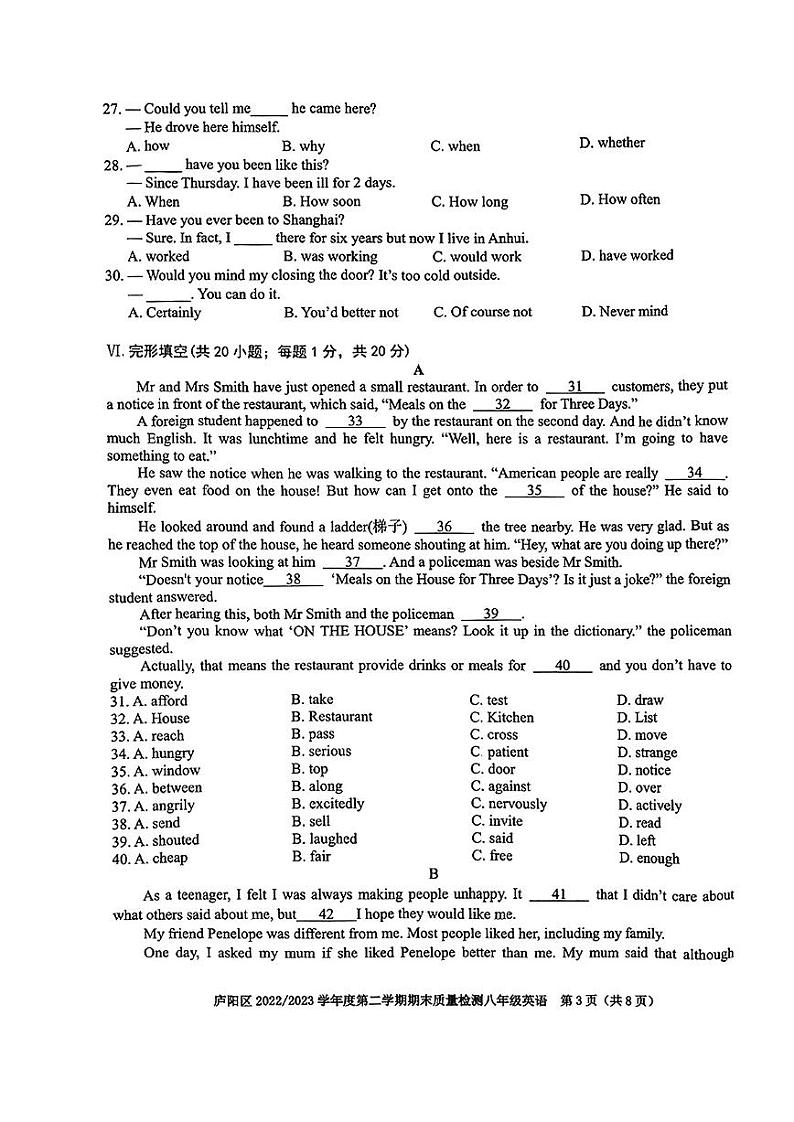 安徽省合肥市庐阳区2022-2023学年八年级下学期期末考试英语试题第3页