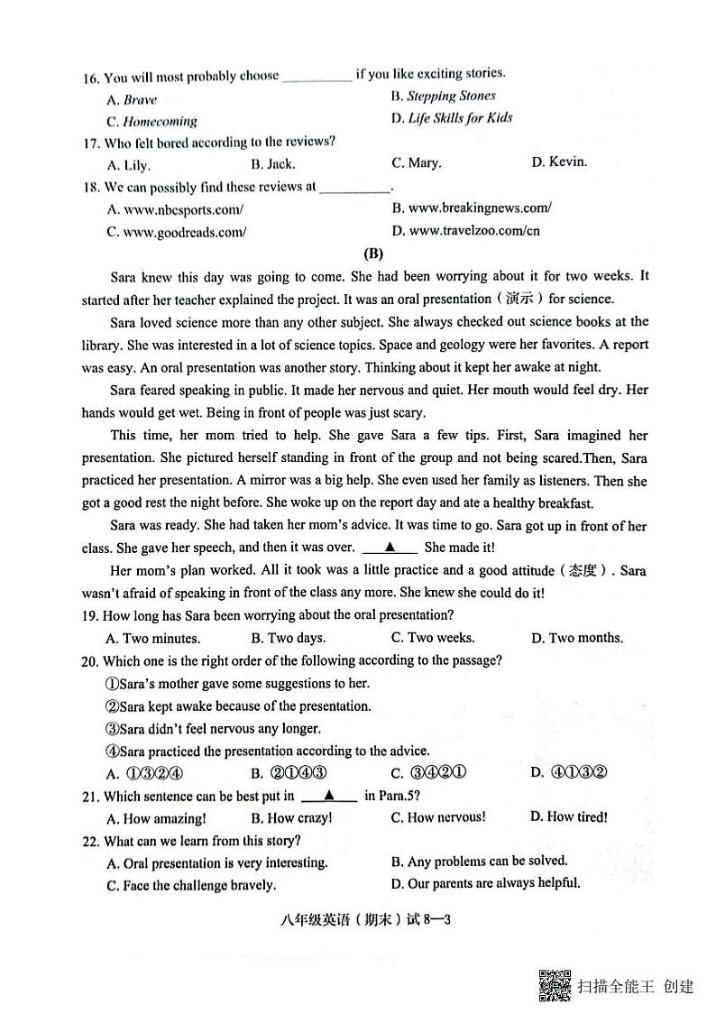 浙江省宁波市余姚市2022-2023学年八年级下学期期末检测英语试题03