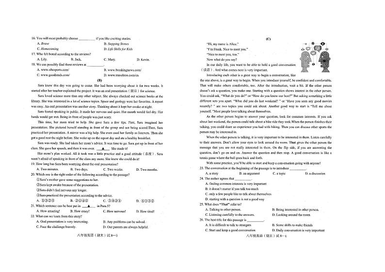 浙江省余姚市2022-2023学年八年级下学期期末考试英语试卷第2页