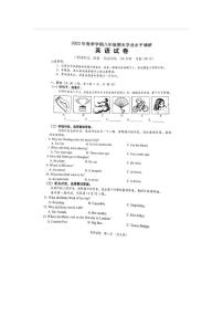 广西壮族自治区南宁市西乡塘区2022-2023学年八年级下学期6月期末英语试题