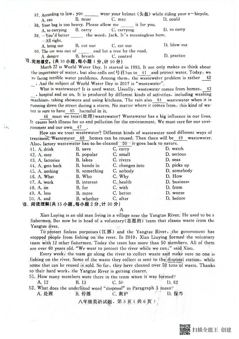 河北省石家庄市高邑县2022-2023学年八年级下学期期末考试英语试题第3页