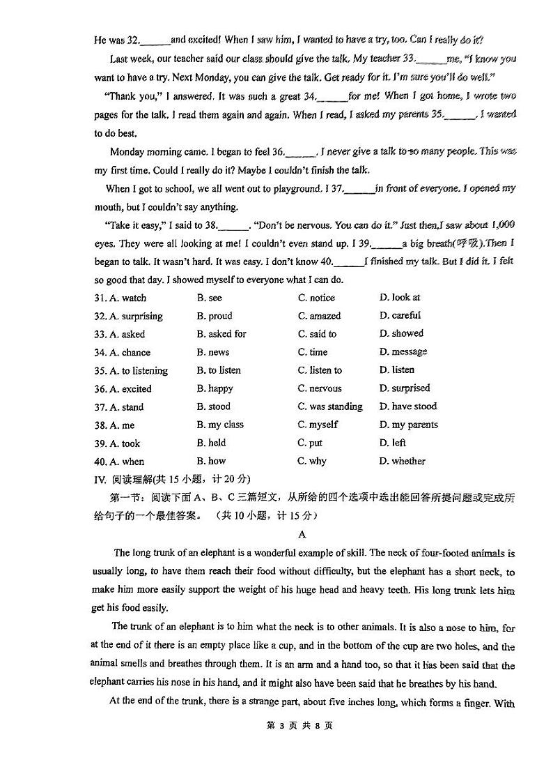 陕西省西安市铁一中2022-2023学年八年级下学期期末英语试卷03
