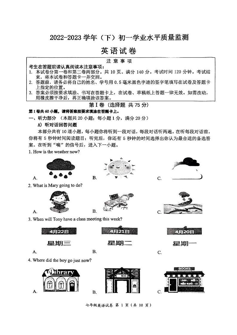 江苏省南通市通州区等2地2022-2023学年七年级下学期6月期末英语试题01