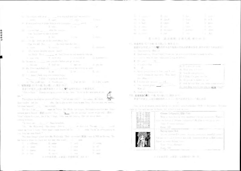 安徽省蚌埠市蚌山区2022-2023学年七年级下学期6月期末英语试题02