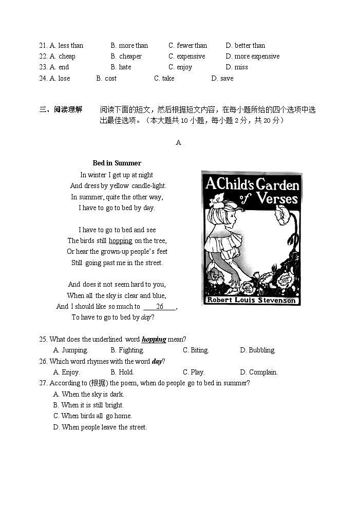 江苏省无锡市锡山区2022-2023学年七年级下学期期末英语试卷第3页
