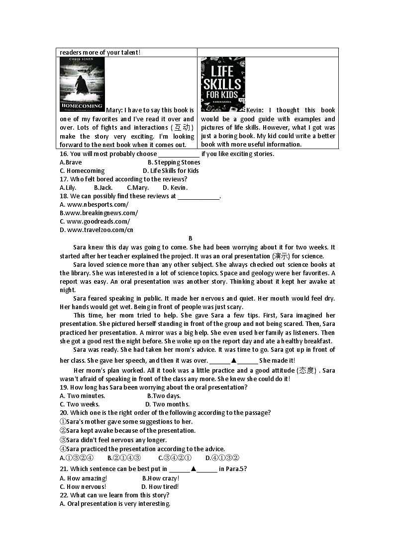 浙江省余姚市2022-2023学年下学期八年级英语期末试题第2页