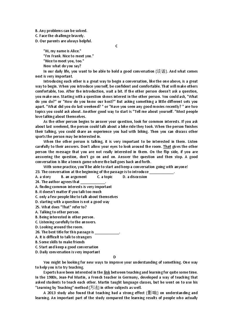 浙江省余姚市2022-2023学年下学期八年级英语期末试题第3页