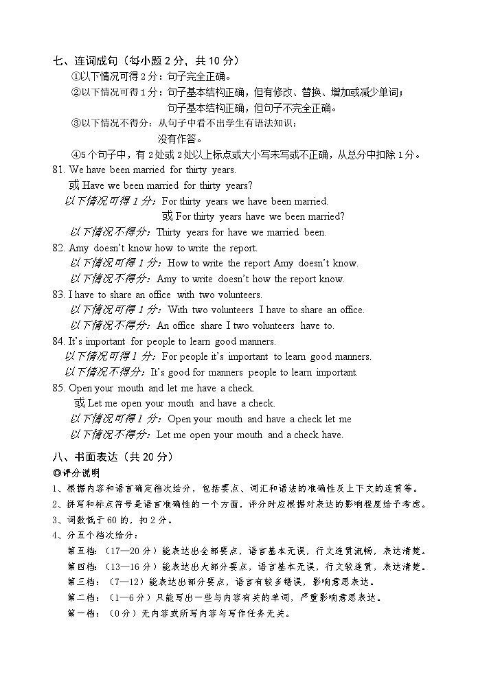 8年级英语答案第2页