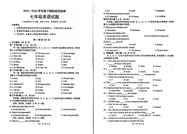 重庆市巴南区2022一2023学年七年级下学期期末英语试题01
