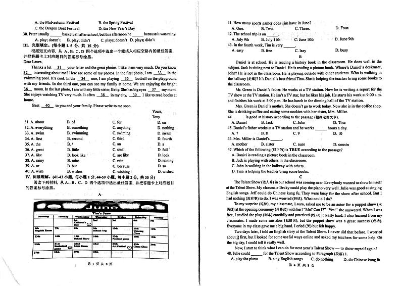 重庆市巴南区2022一2023学年七年级下学期期末英语试题02