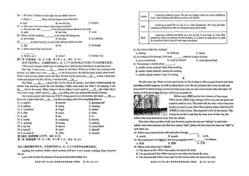湖南省怀化市新晃侗族自治县2022-2023学年八年级下学期6月期末英语试题02