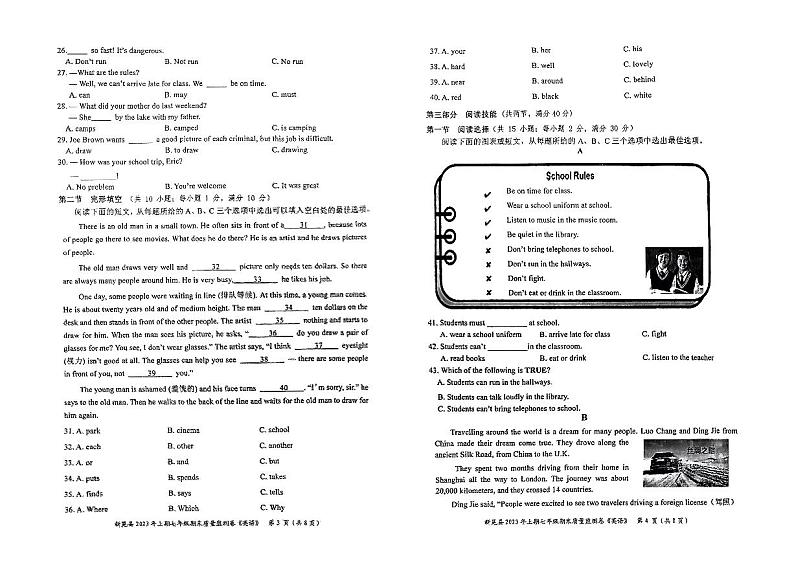 湖南省怀化市新晃侗族自治县2022-2023学年七年级下学期6月期末英语试题02