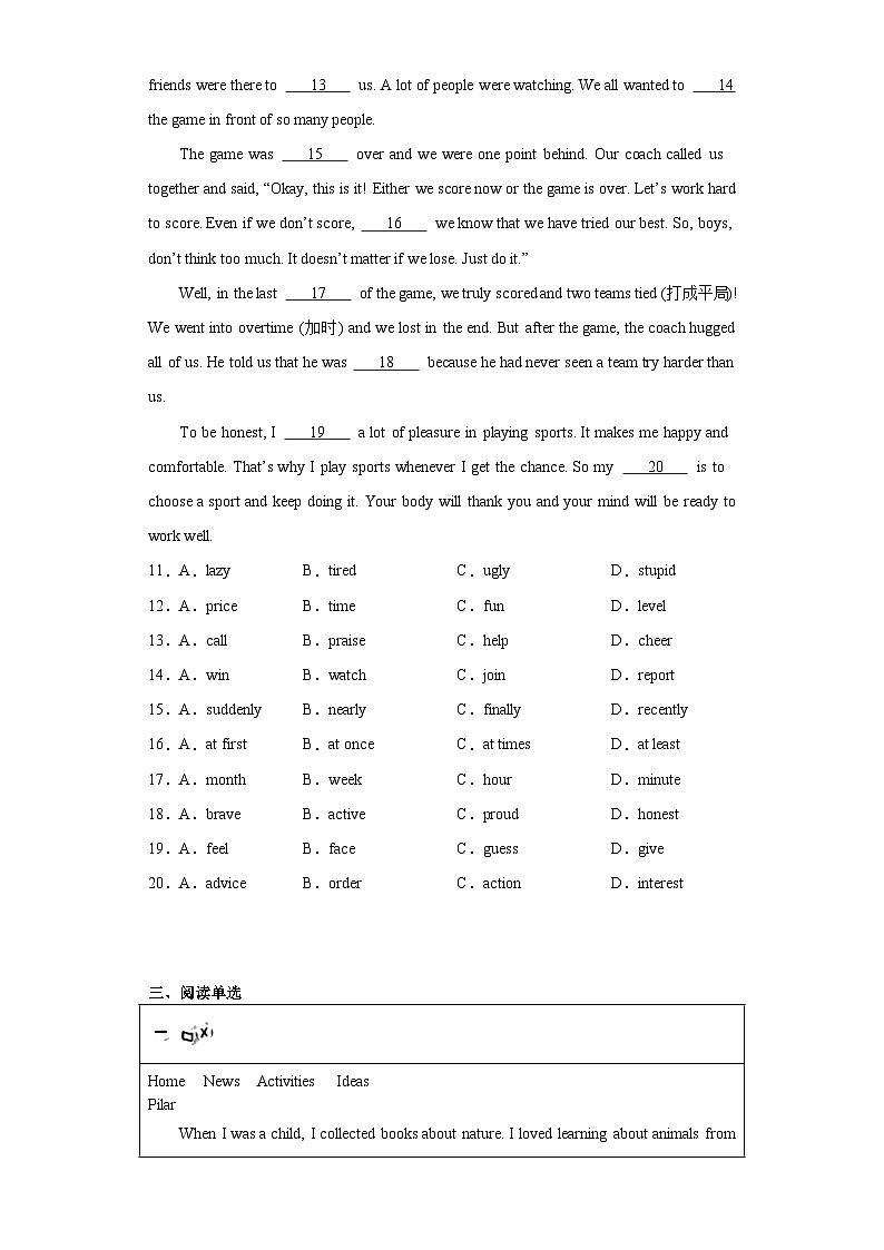 2023年河北省中考英语真题（含解析）02