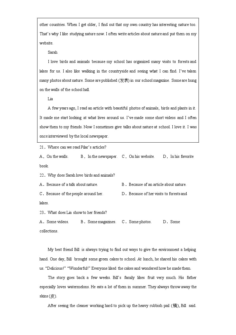 2023年河北省中考英语真题（含解析）03