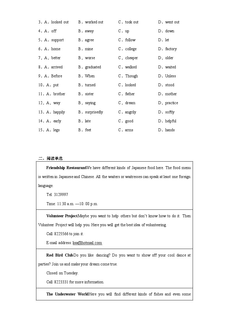 2023年湖北省随州市中考英语真题（含解析）02