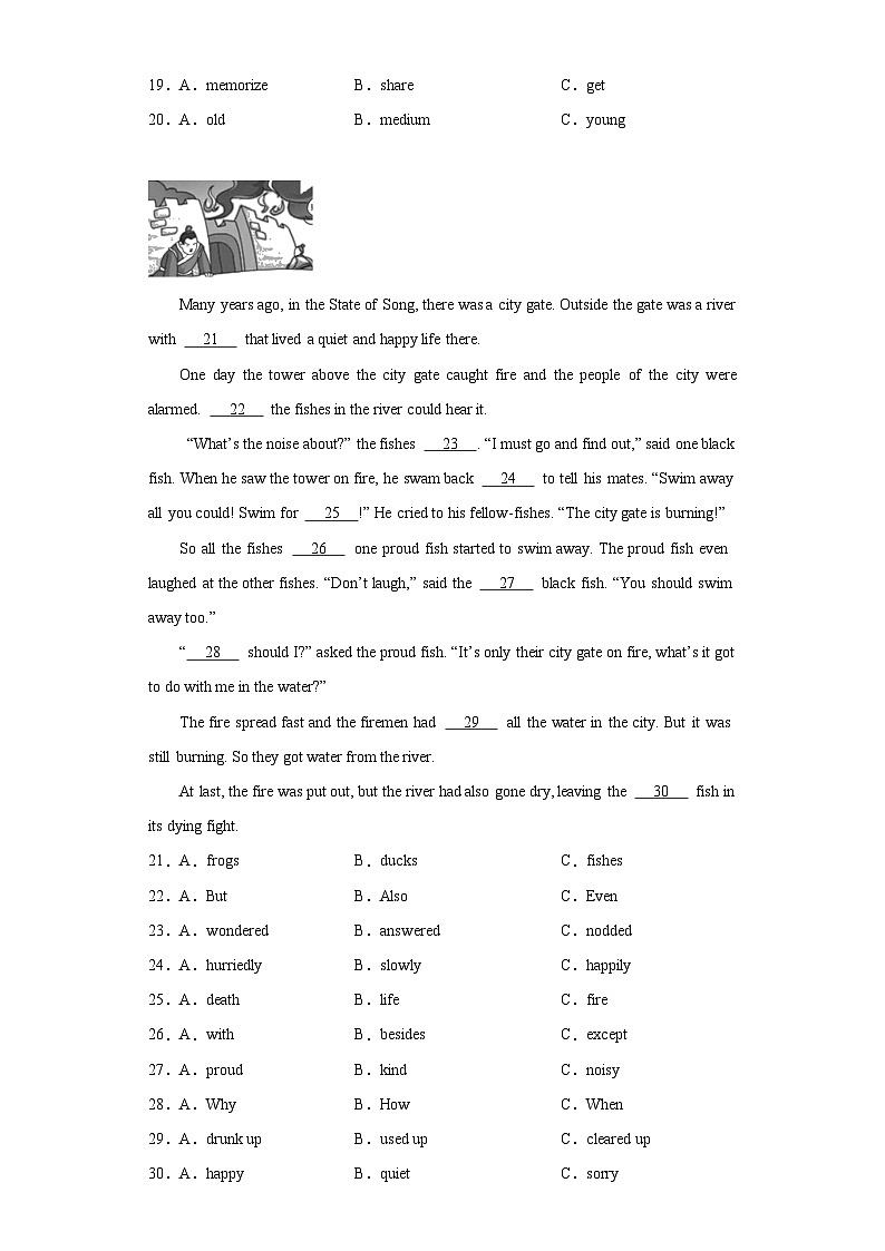 2023年四川省成都市邛崃市中考二模英语试题（含解析）03
