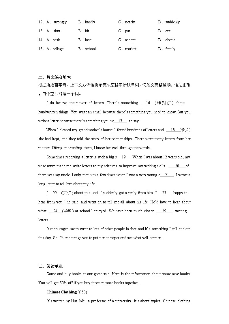 2023年湖北省宜昌市中考英语真题（含解析）02