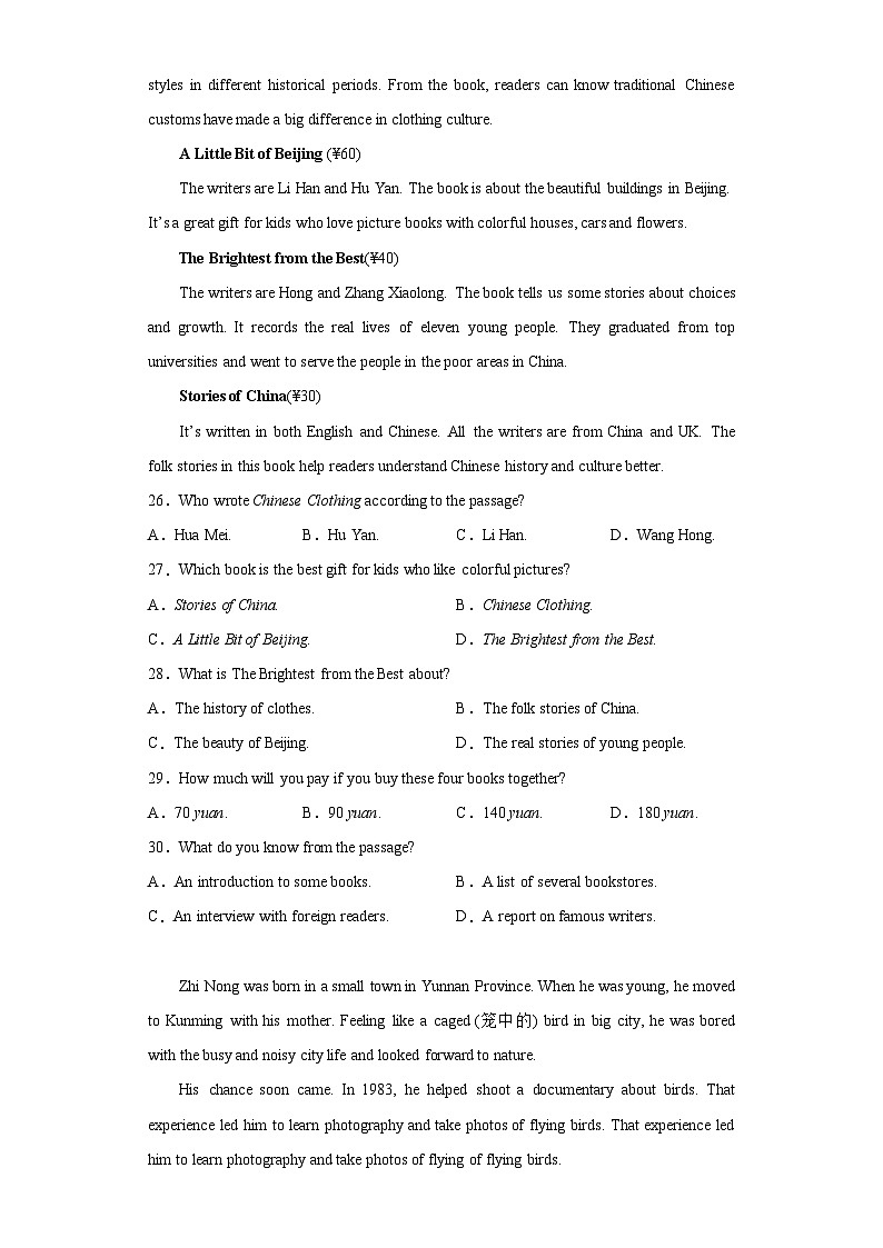 2023年湖北省宜昌市中考英语真题（含解析）03