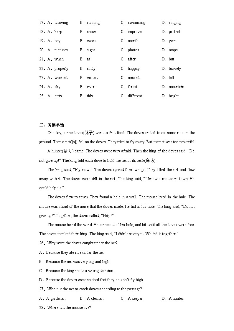 2023年天津市滨海新区中考二模英语试题（含解析）03