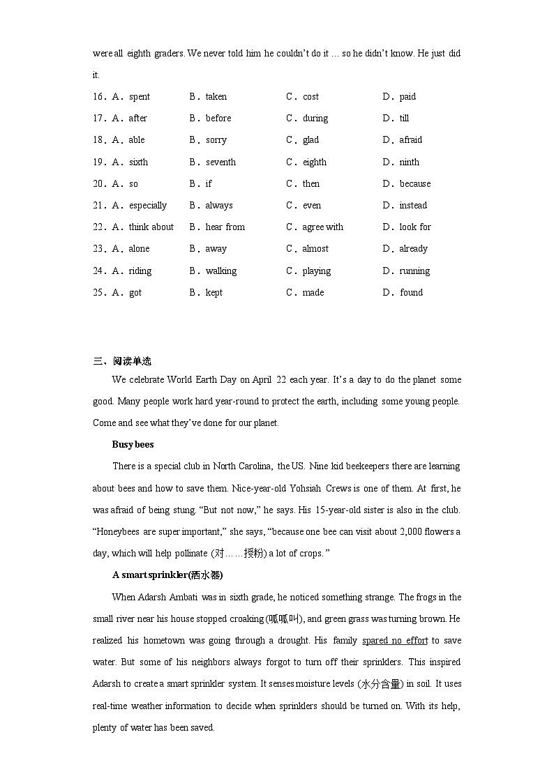 2023年天津市和平区中考三模英语试题（含解析）03