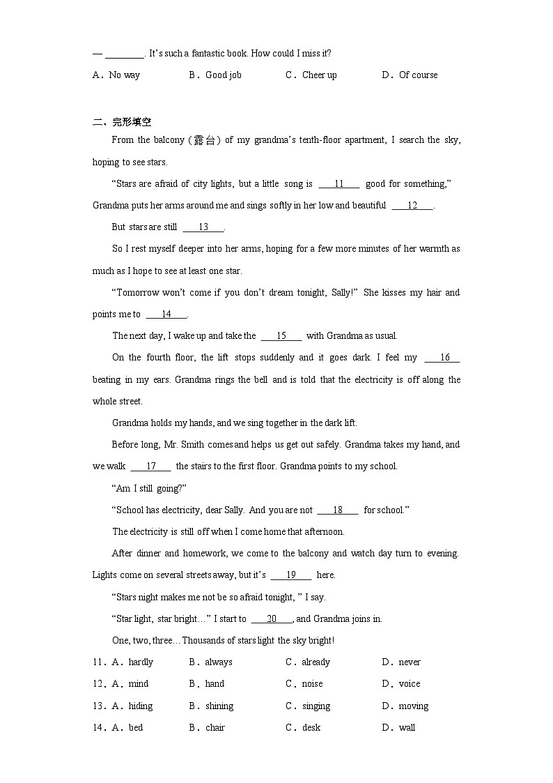 2023年安徽省亳州市涡阳县中考二模英语试题（含解析）02