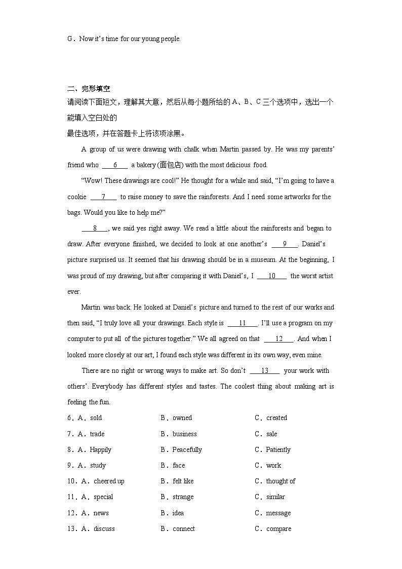 2023年山西省运城市部分学校中考模拟英语试题（含解析）02