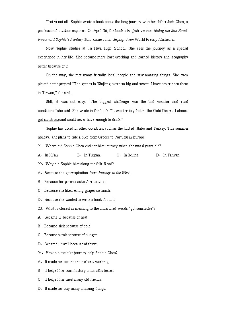 2023年四川省资阳市安岳县中考一模英语试题（含解析）03