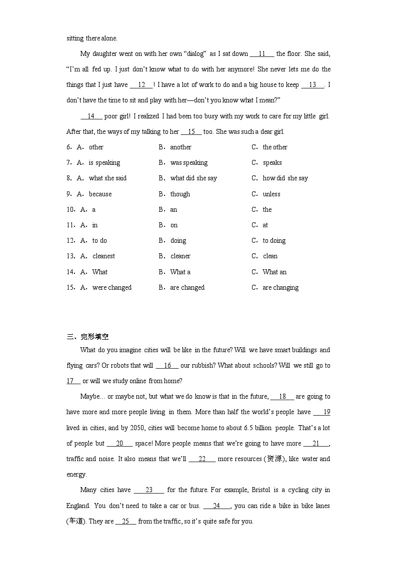 2023年广东省东莞市高埗弘正学校中考模拟英语试题（含解析）02