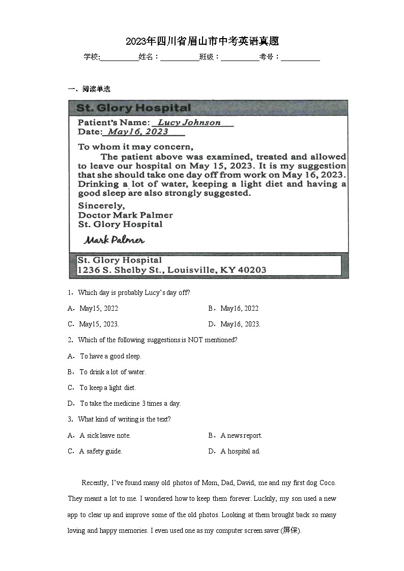 2023年四川省眉山市中考英语真题（含解析）01