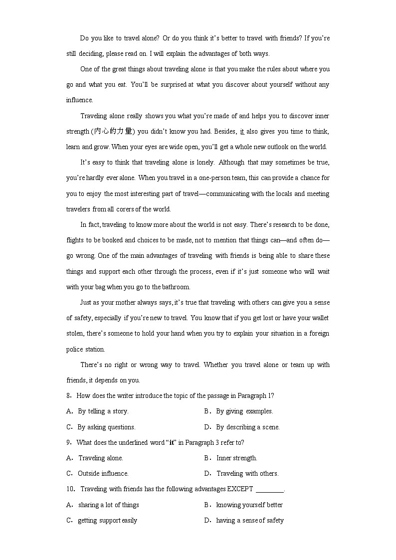 2023年四川省眉山市中考英语真题（含解析）03