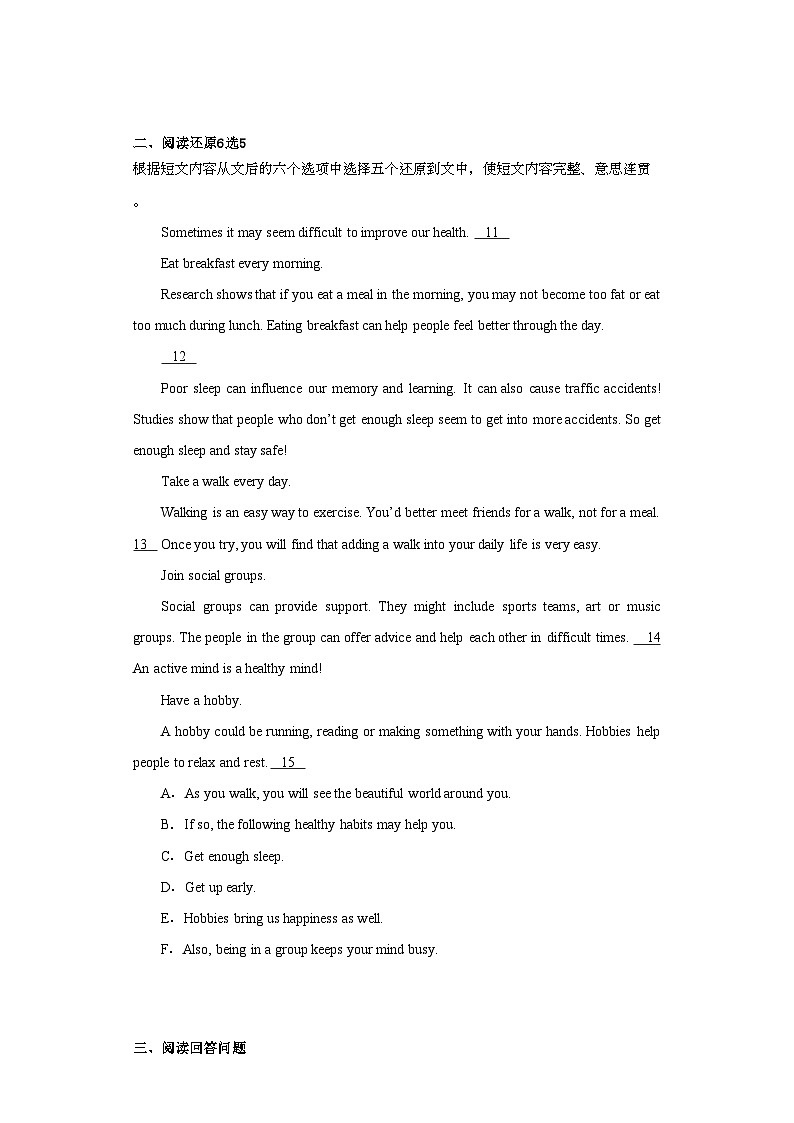 2023年湖南省衡阳中考英语真题（含解析）02